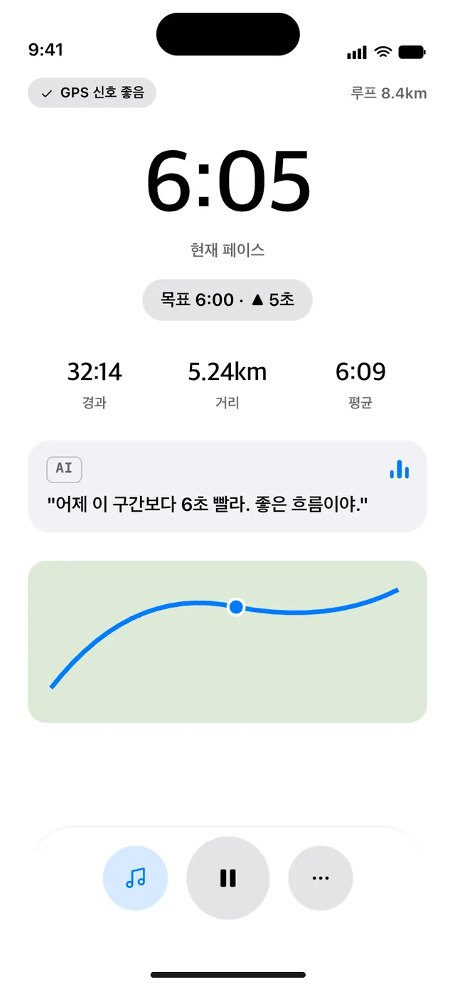 러닝 중 화면(라이트 모드)
